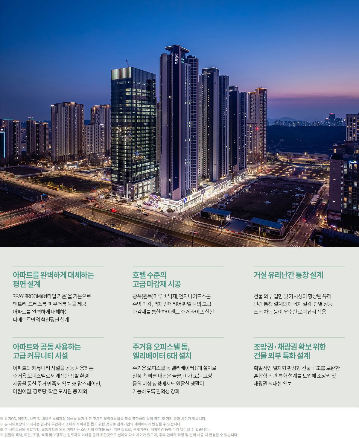 단지소개 상세 안내